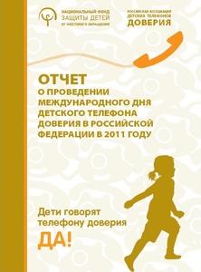 Скачать отчет (MS Office Word 42 KB)